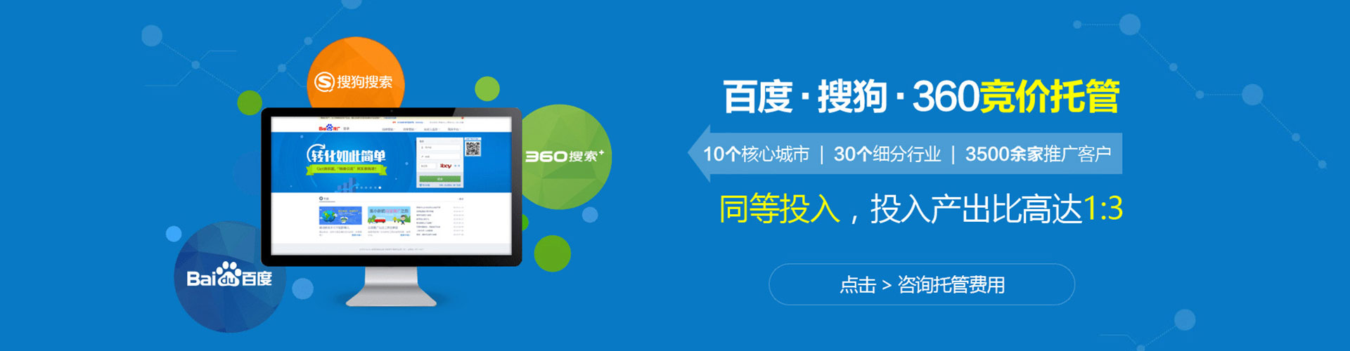 信都百度平台推广